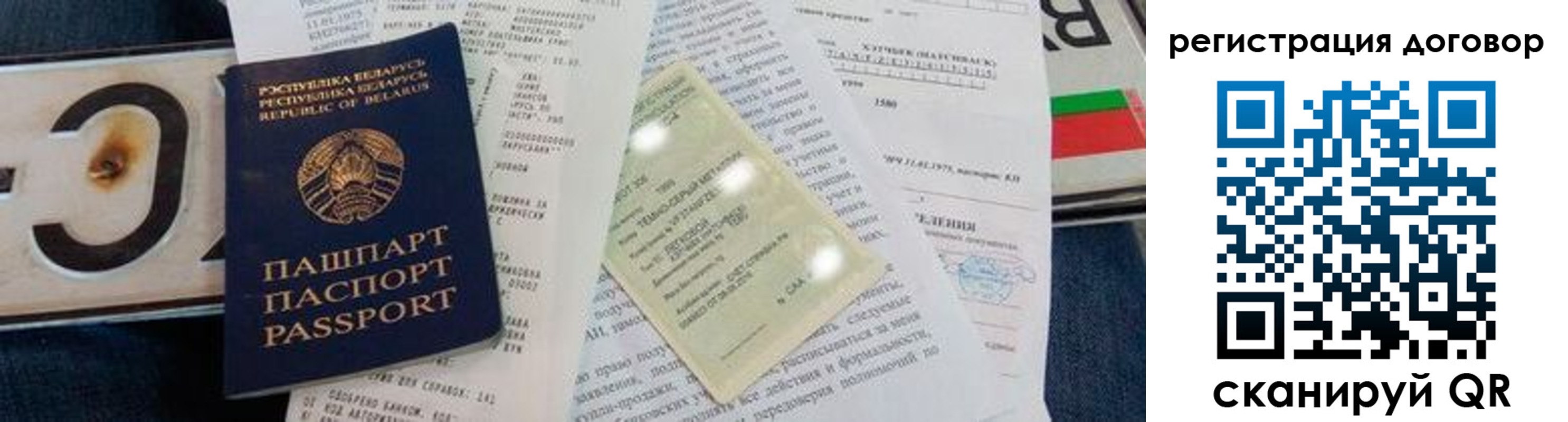 прописка регистрация в Иркутске