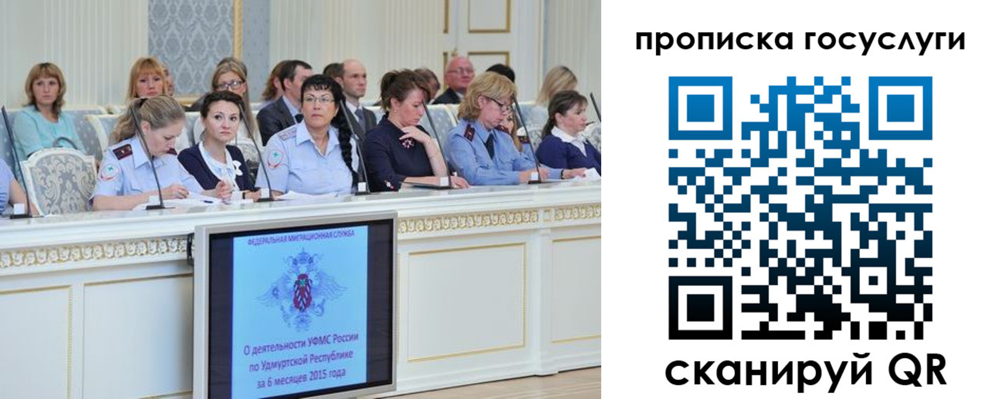 прописка 2025 в Иркутске