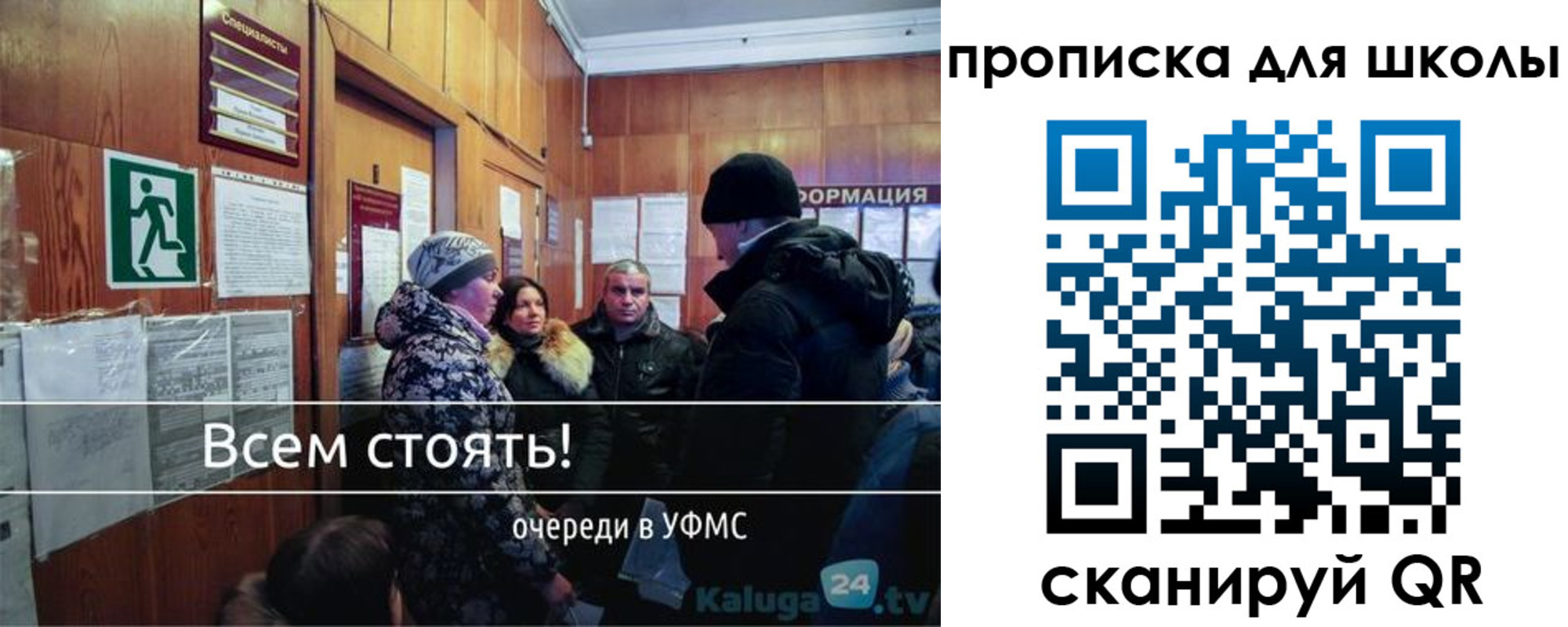 прописка регистрация в Иркутске