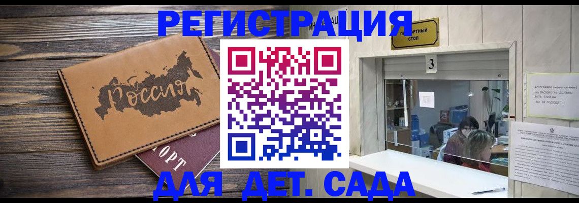 прописка в квартире в Иркутске