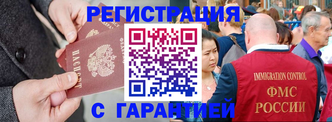 временная регистрация госуслуги в Иркутске