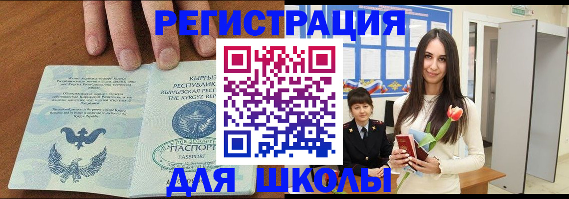 прописка гарантия в Иркутске
