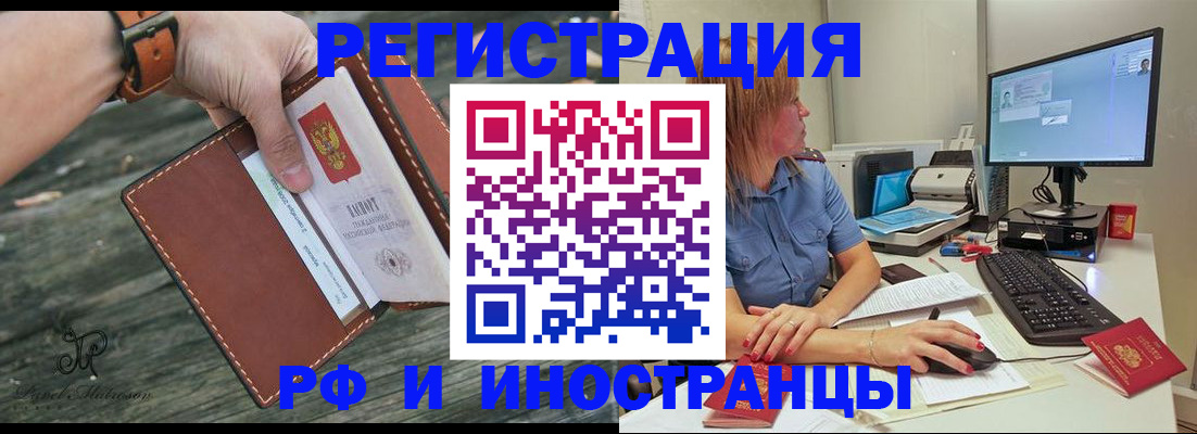 временная регистрация собственник в Иркутске