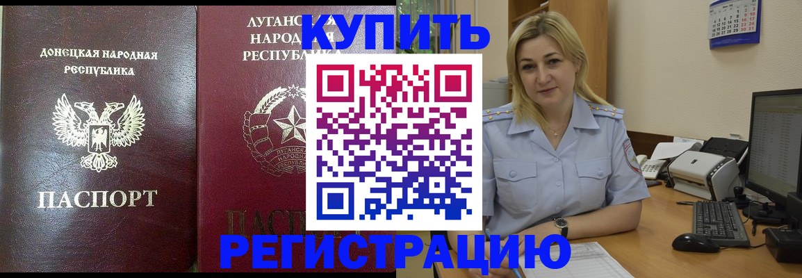 временная регистрация госуслуги в Иркутске